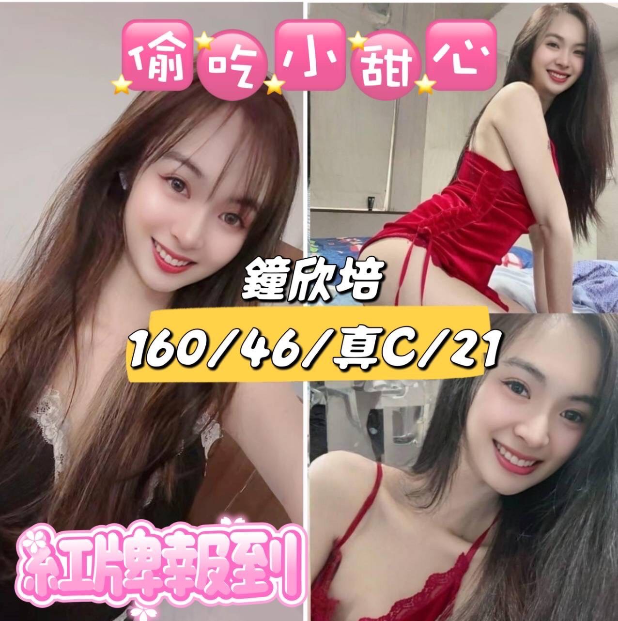 極漱雲林外送 依雯 悶騷業務員 剛畢業的女大生